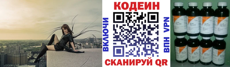 блэк спрут tor дарнет шоп Нолинск Кодеиновый сироп Lean Purple Drank