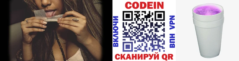 Codein Purple Drank Нолинск