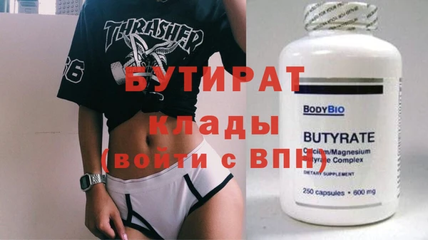 бутират Алексеевка