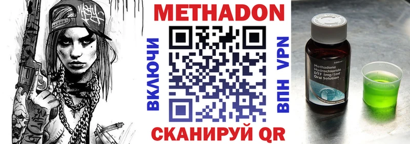 Метадон VHQ  Нолинск 