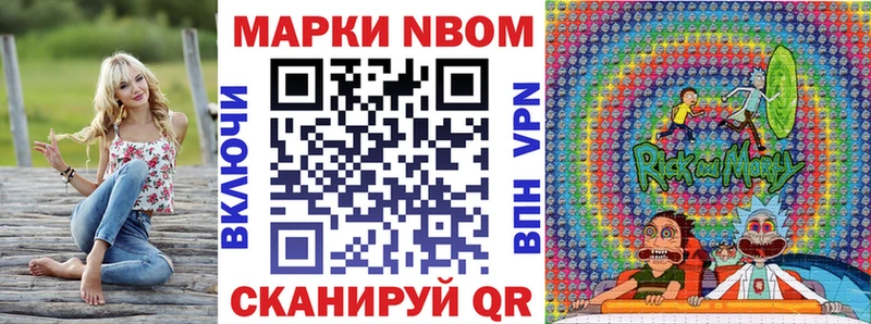 Марки 25I-NBOMe 1,8мг  Нолинск 
